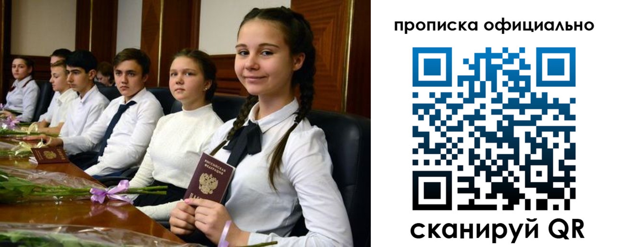 временная регистрация купить в Муроме