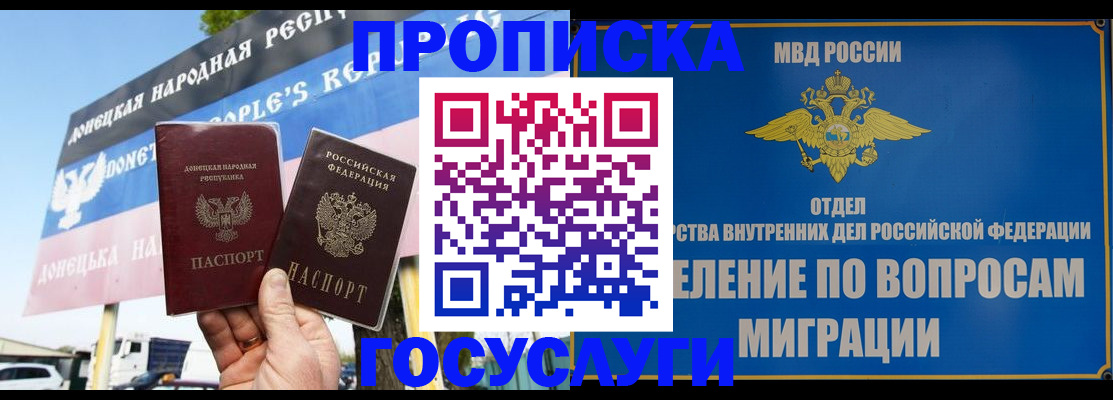 прописка гарантия в Муроме
