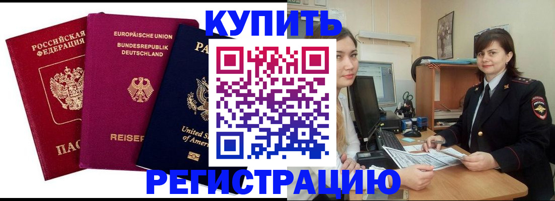 временная прописка в Муроме