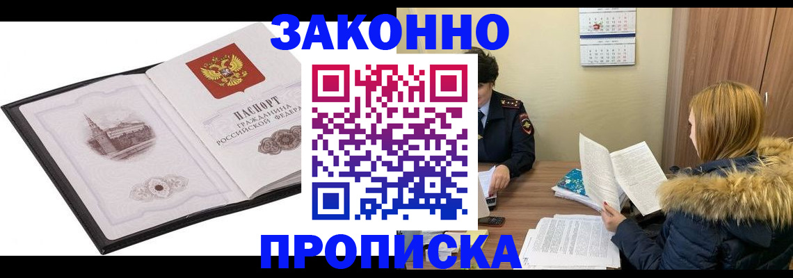 временная регистрация адрес в Муроме