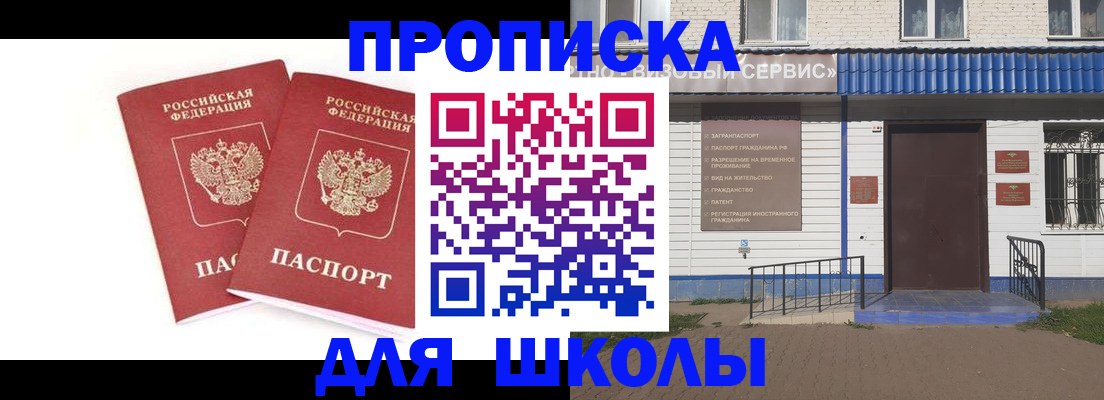 прописка в квартире в Муроме
