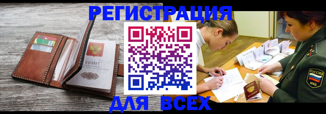 прописка для школы в Муроме
