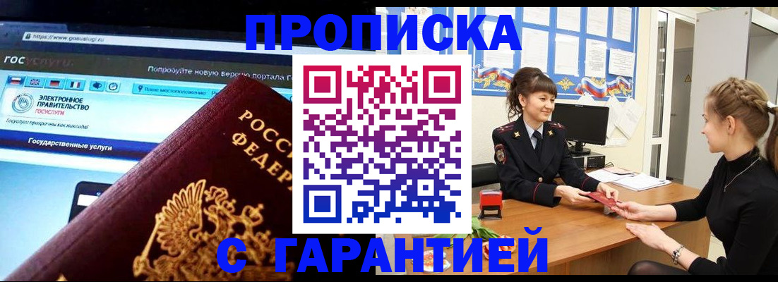 временная регистрация надежно в Муроме