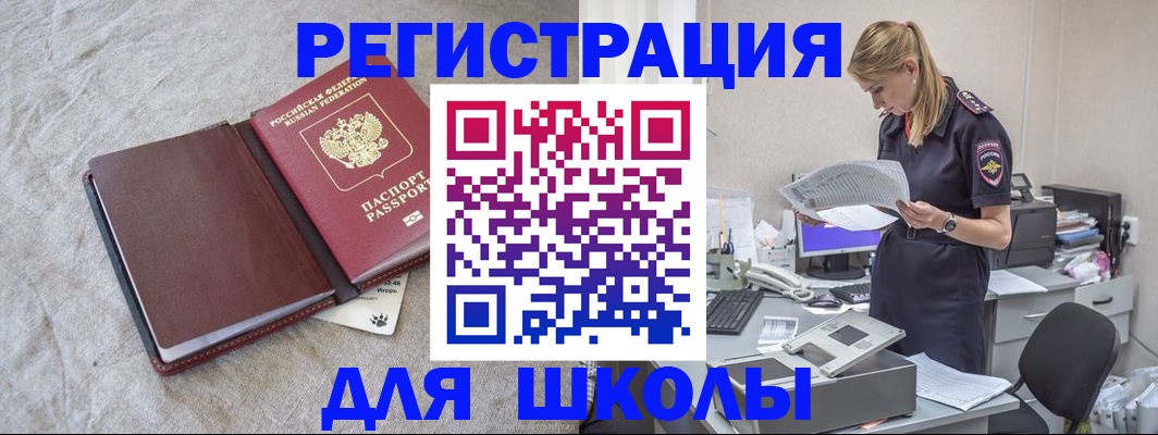 миграционный учет в Муроме